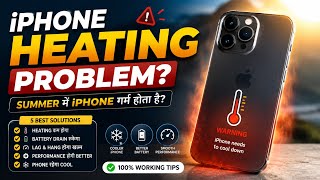 iPhone Heating Problem in Summer 🔥|| Summer Mein iPhone Heat Hone Se Kaise Bachaye?