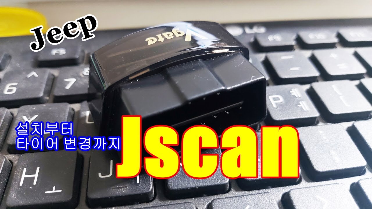 [DIY] 강력한 Jscan을 통한 Jeep 차종들의 셋팅, 점검, 변경 - YouTube