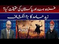 What is reality of ghazwaehind and pakistan  zaid hamid interview  zaid hamid big revelation