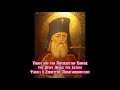 Παράκληση Αγίου Λουκά του Ιατρού (για τους ασθενείς) | Δημήτριος Παπαγιαννόπουλος