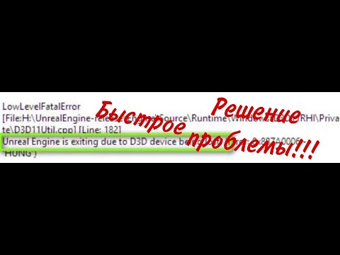 Решение проблемы!!! LowLevelFatalError[Line 198]