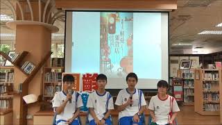 1090612 國中部809說書分享-解憂雜貨店