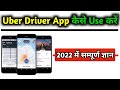 How To Use Uber Driver App In Hindi | Uber Driver App Kaise Chalaye | uber driver app demo in  2022