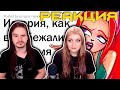 ПОЧЕМУ ВЫ СБЕЖАЛИ ПОСРЕДИ СВИДАНИЯ? 🏃‍♀️💨 | РЕАКЦИЯ НА @апвоут |