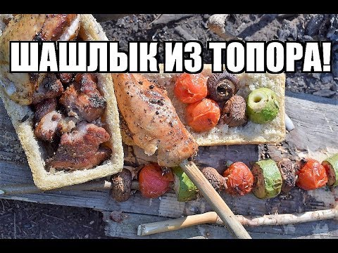 Необыкновенный рецепт шашлыка, без мангала, без углей, без выезда на природу