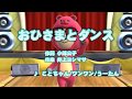 カラオケJOYSOUND (カバー) おひさまとダンス / ことちゃん/ワンワン/うーたん (原曲key) 歌ってみた