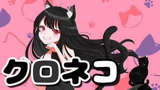 クロネコ/TG feat. 可不