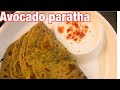 How to make avocado paratha | healthy and tasty