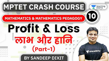 6:00 PM - MPTET Crash Course 2020 | Maths by Sandeep Dixit | Profit & Loss (लाभ और हानि)