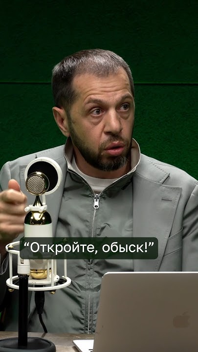 Пришли с обыском. Что делать? - YouTube