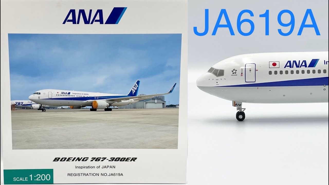全日空商事　NH20070 ANA 767-300ER JA619A HOGAN X ANA OFFICIAL MODEL 1/200 REVIEW  羽田空港 Boeing