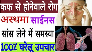 Cough problems like asthma,sinus,nasal polyps, smiling breathing problem,100% solution home remedies