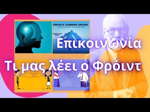 Βίντεο: Τι είναι τα παραδείγματα λεκτικής επικοινωνίας;