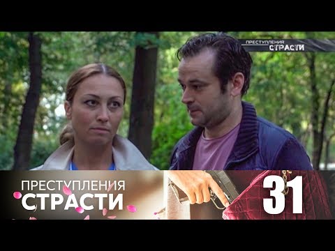 Преступления страсти | Серия 31 | Особый пациент