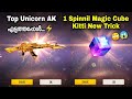 Top Unicorn AK എടുത്തപ്പോൾ ❤️⚡[ 1 Spinnil Magic Cube കിട്ടി😱 ഒരു കിടിലൻ Trick Free Fire Malayalam💥