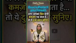 Dua to protect your imaan #dailydua #islamicreminder #shorts #shortsfeed #youtubeshorts #ytshorts