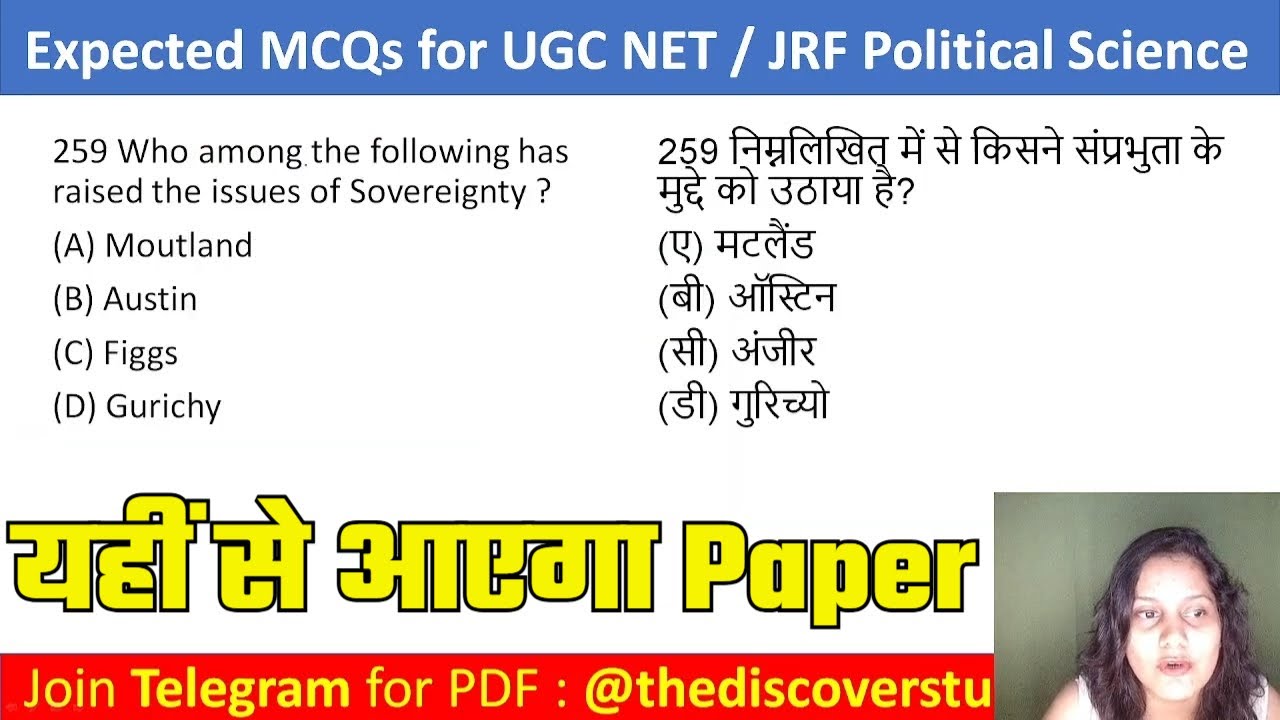 🚀 UGC NET Political Science December 2025 | Topic-Wise MCQs Marathon 💪