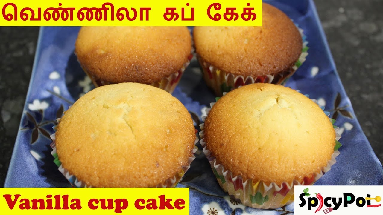 Malayalam anu பஞ்சு மாதிரி மெதுவான கப் கேக் செய்வது எப்படி|How To Make Vanilla Cup
