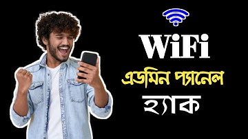 How to Login WiFi Admin Panel | Check Your Router Security