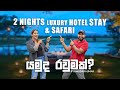 WIN 2 NIGHTS LUXURY HOTEL &amp; SAFARI GIVEAWAY #YamudaRaumak #TravelWithWife