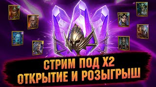 : 2 + 10  ! ! Raid shadow legends