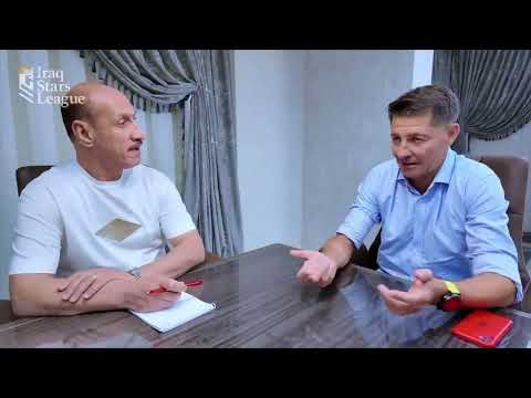 شاهد رئيس الاتحاد العراقي لك رة القدم عدنان درجال يلتقي كاساس بح ضور يونس محمود واحمد الموسوي