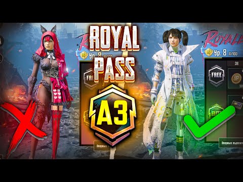 ? КУПИЛ НОВЫЙ ROYAL PASS A3 | НОВЫЙ РП В PUBG MOBILE | GAROU