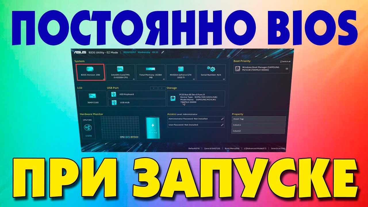 Как зайти в BIOS на ноутбуках и стационарных ПК