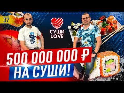 Video: Суши жеткирүүнү кантип уюштурса болот