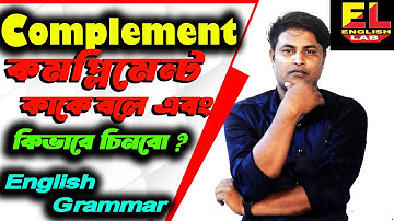 What Is Complement? Subject Complement And Object Complement ? English lab by sk Firoz/sk firoj