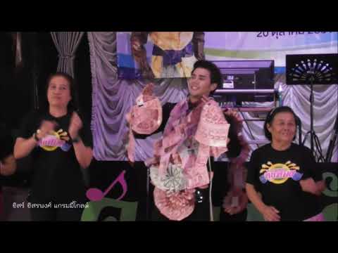 อิสร์ อิสรพงศ์&FC สนุกแบบnon-stop@Meeting in October2018