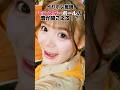 モンスターボールの音が聞こえる！？ #cutiestreet #古澤里紗 #川本笑瑠 #真鍋凪咲 #板倉可奈 #桜庭遥花 #佐野愛花 #増田彩乃 #梅田みゆ #きゅーすと #ポケモン #pokemon
