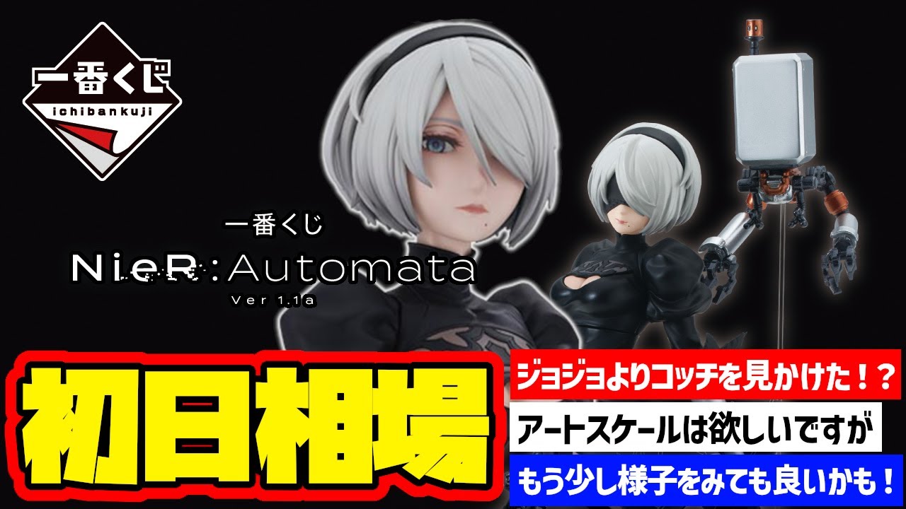 相場情報】初日相場！開催店舗も多い！？店舗によっては状況もバラバラ 