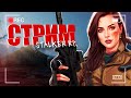 EUPHORIA - STALKER RP💦 Первый день в зоне💦