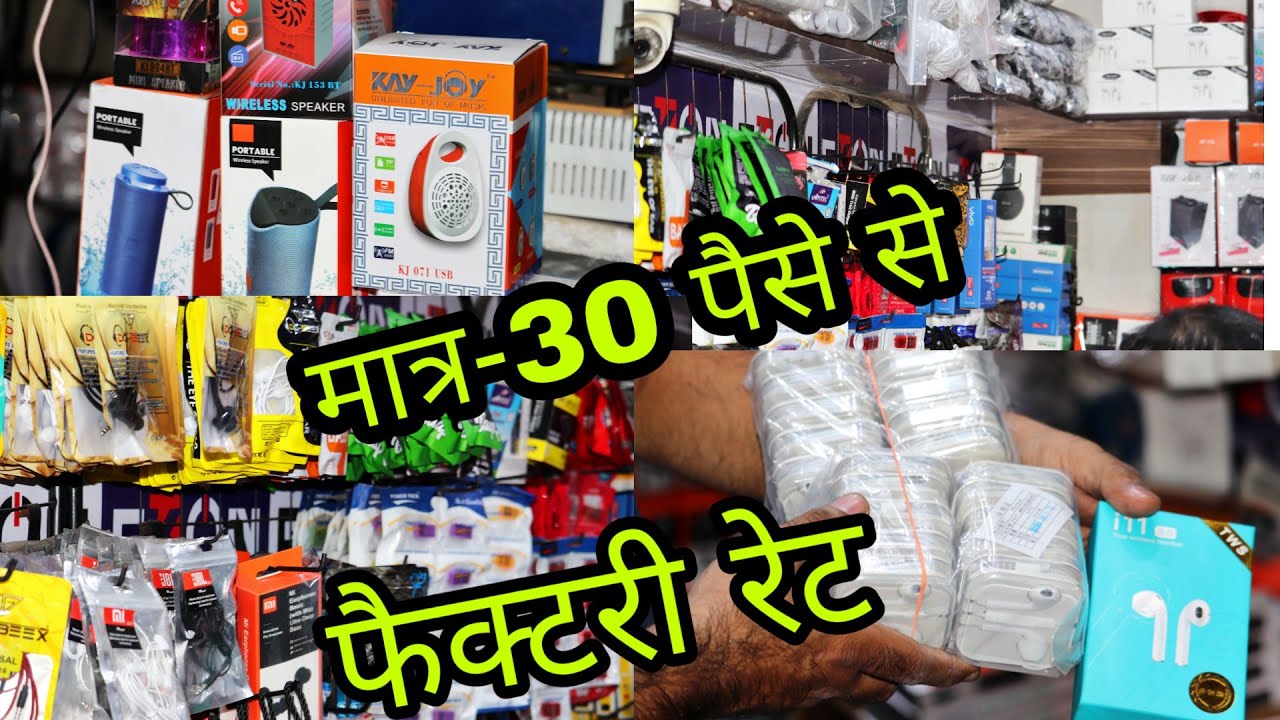 mobile accessories wholesale market in delhi/cheapest mobile accessories wholesale market/Gaffar ...
