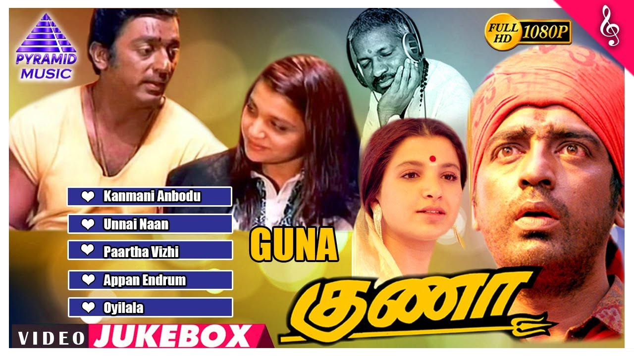 Guna Tamil Movie Video Songs Jukebox  Kamal Haasan  Roshini  Rekha  Ilaiyaraaja  Pyramid Music