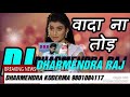 DJ Dharmendra remix Koderma Wada Na Tod Hindi song