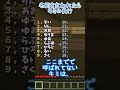 キミの名前が呼ばれたらアウト‼️名前チャレンジ９回目👊#マイクラ #マインクラフト #shorts