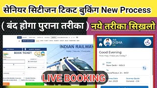 Senior Citizen Ticket Booking Irctc I How To Book Senior Citizen Ticket I Irctc 2121
