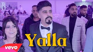 خالد النعيمي - يلا ( فيديو كليب حصري ) Khalid Alnaimi - Yalla (Exclusive Music Video)