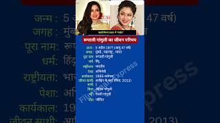 रपल गगल क जवन परचय