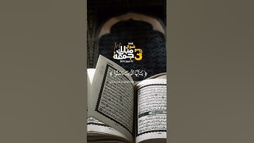 قرآن كريم | اللهم صل وسلم على نبينا محمد | #اكتب_شي_تؤجر_عليه