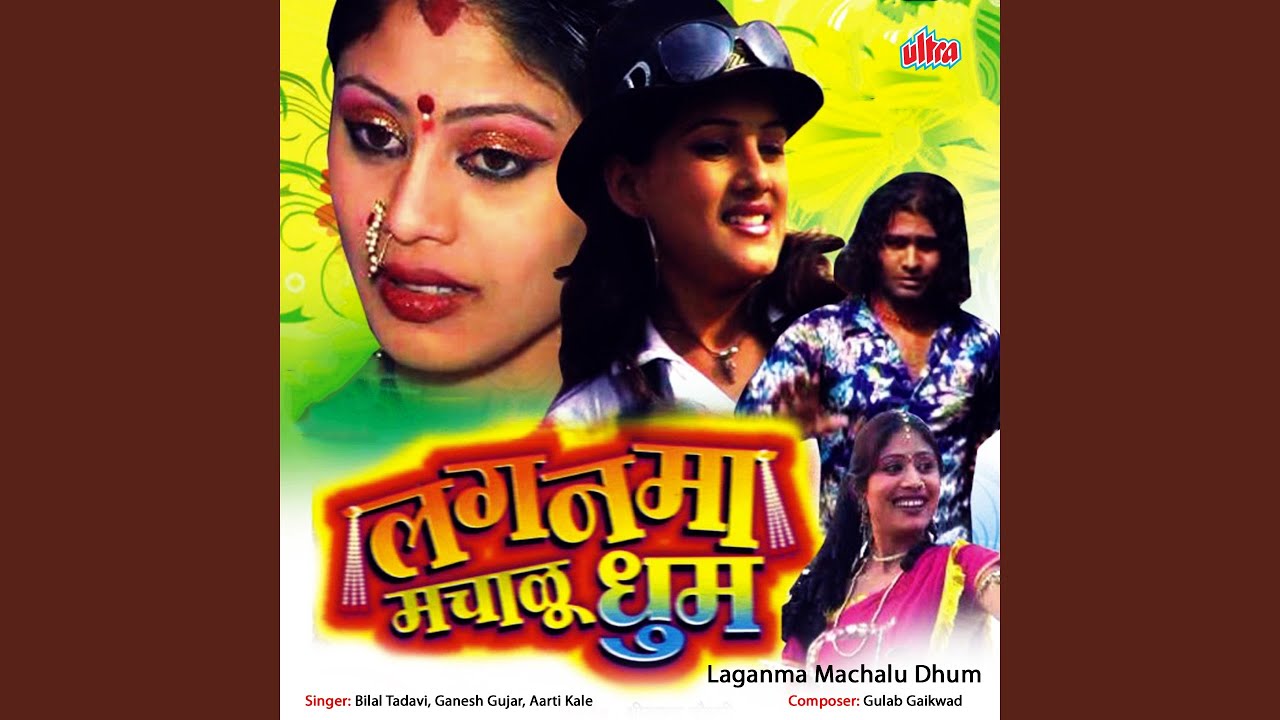 Laganma Machadu Dhum Ra Dhum