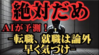 [Japan's Future] Latest AI predictions! ~It doesn't matter if you're a big company or a freelance...