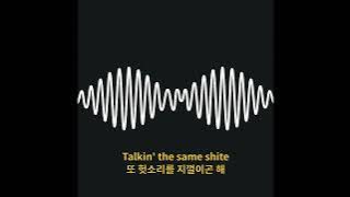악틱몽키즈(Arctic Monkeys) - Why'd You Only Call Me When You're High? (가사해석)