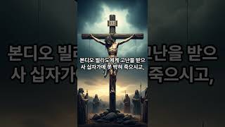 사도신경,성경듣기,말씀듣기,기독교유투브