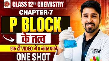 Class 12 Chemistry Chapter 7 One Shot in Hindi | P Block Elements Class 12 One Shot | Bihar Board
