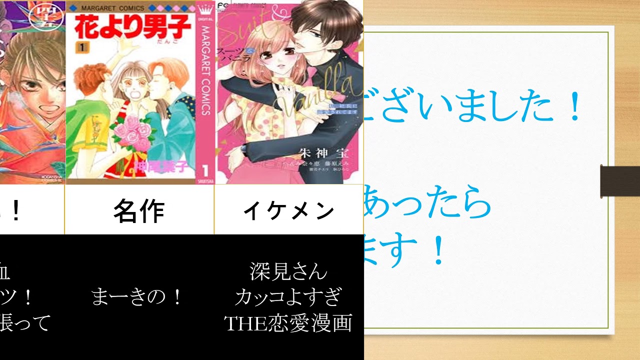 漫画 男性も楽しめる少女漫画 ランキング Youtube 漫画 男性も楽しめる少女漫画 ランキング Youtube