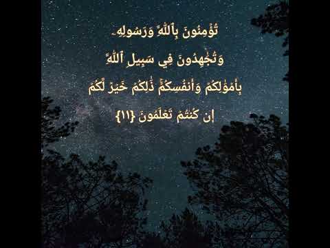 سورة الصف للقارئ الشيخ هزاع البلوشي 