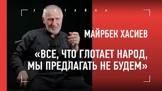 ХАСИЕВ: коррупция и допинг, Fight Nights, деньги АСА, Пираев, халява, Ельцин. "БАГОВ? ВОПРОС ЗАКРЫТ"